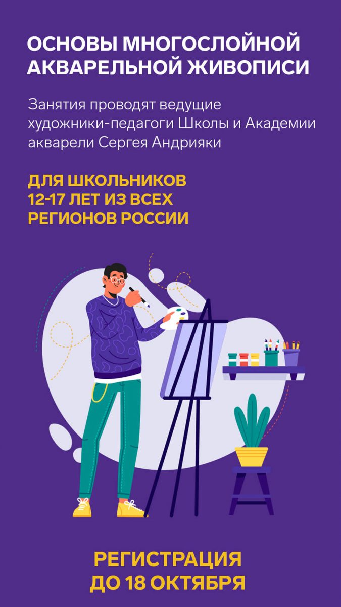 Образовательный центр «Сириус» приглашает школьников России на образовательные программы по искусству и литературе
