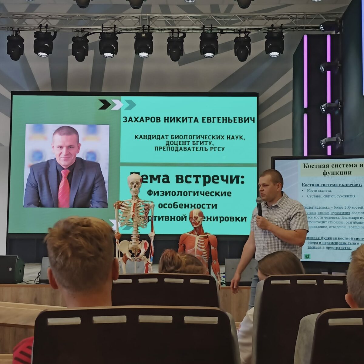 Проректор БГИТУ Никита Захаров рассказал юным атлетам о спортивной физиологии