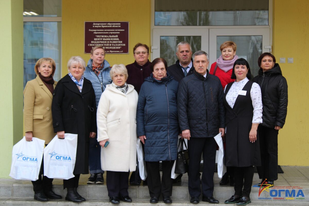 Делегации профсоюзов работников народного образования и науки Брянской и Гомельской областей посетили центр «ОГМА»