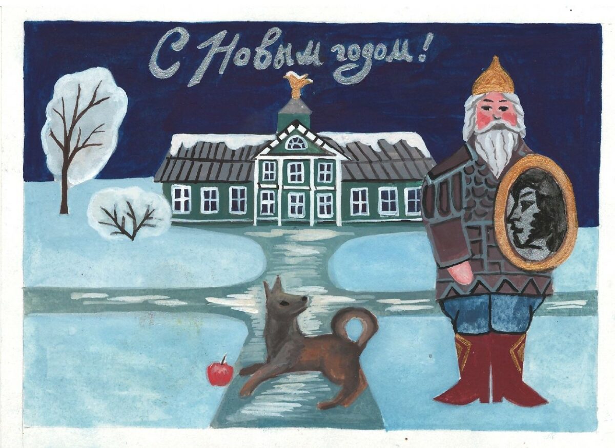 Конкурс новогодней и рождественской открытки "Герои сказок А.С. Пушкина поздравляют с Новым годом и Рождеством»