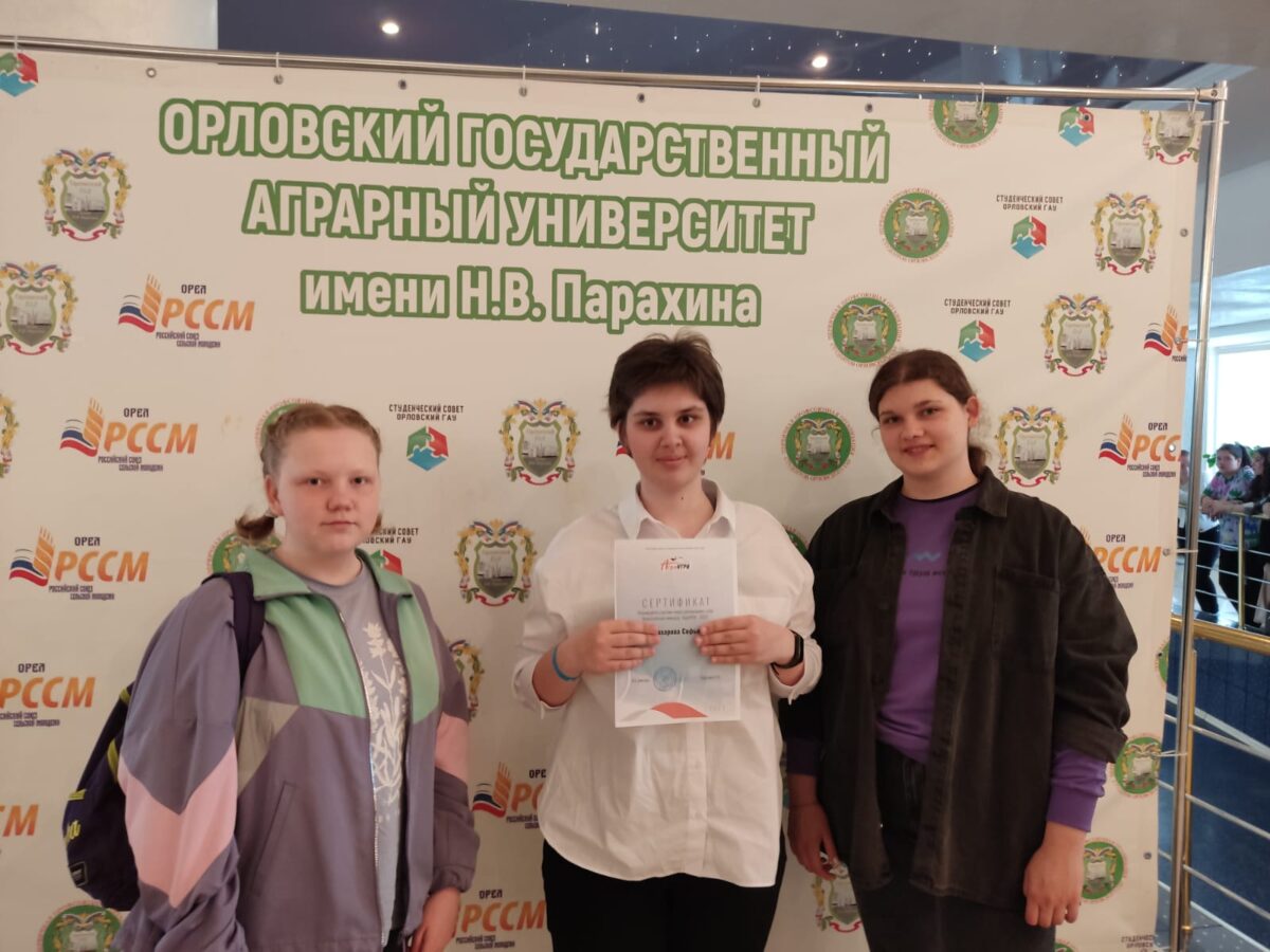 Региональный этап Всероссийского конкурса «АгроНТРИ-2023»