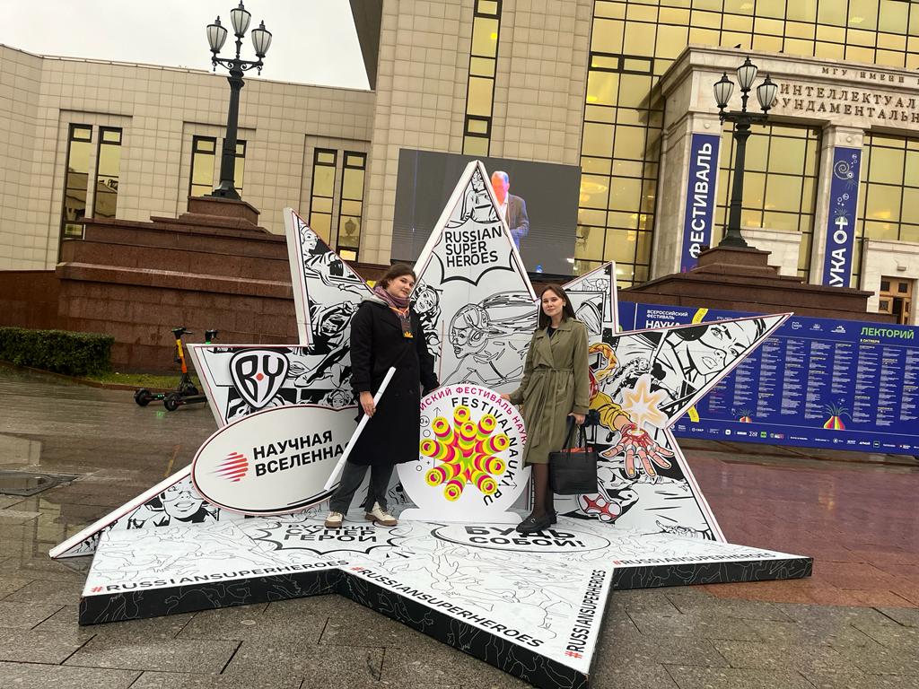 Всероссийский фестиваль науки в Москве