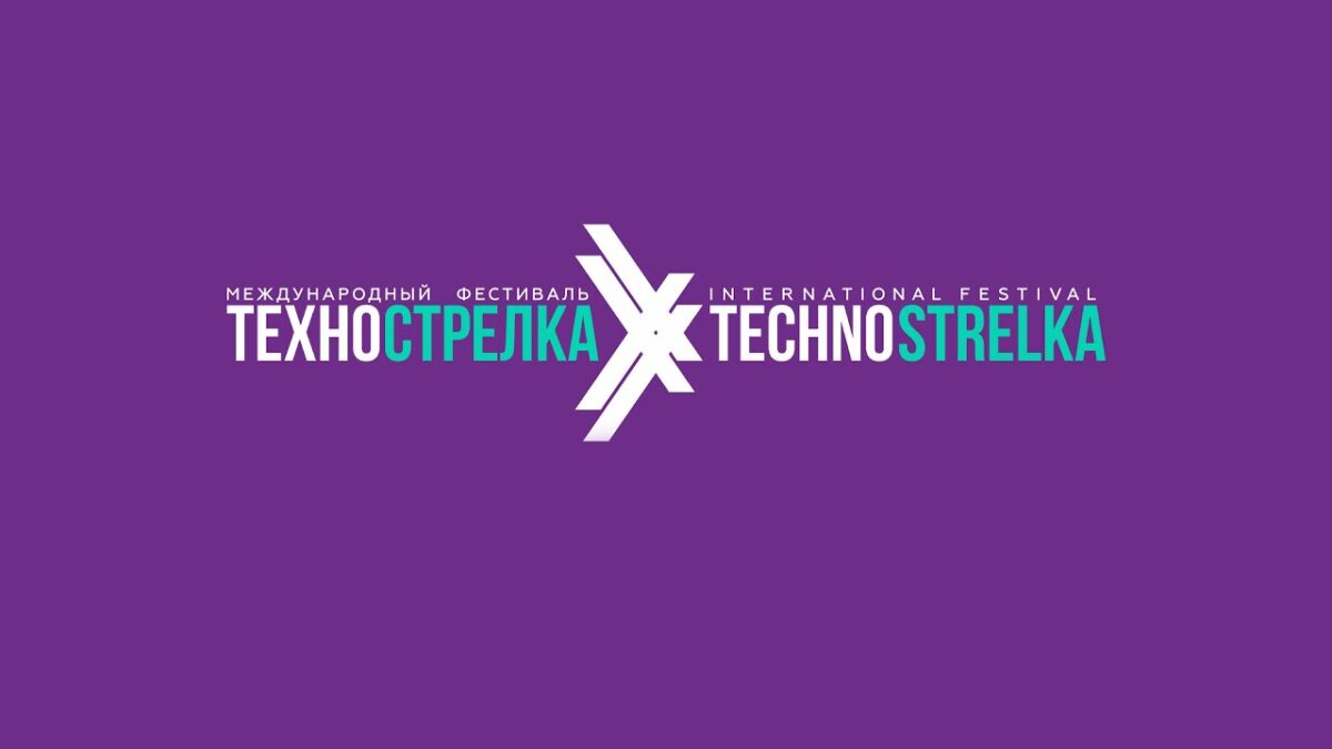 Старт отборочного этапа международного инженерно-творческого фестиваля «ТехноСтрелка»!