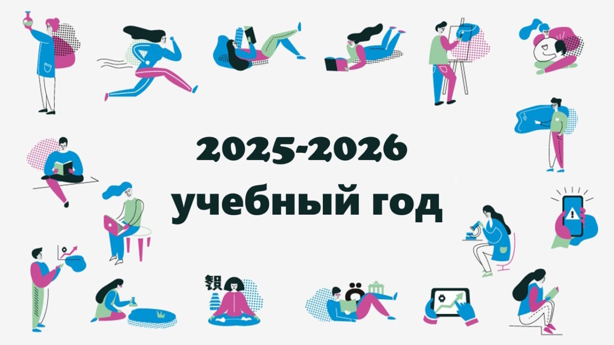 Олимпиады 2025-2026 учебного года