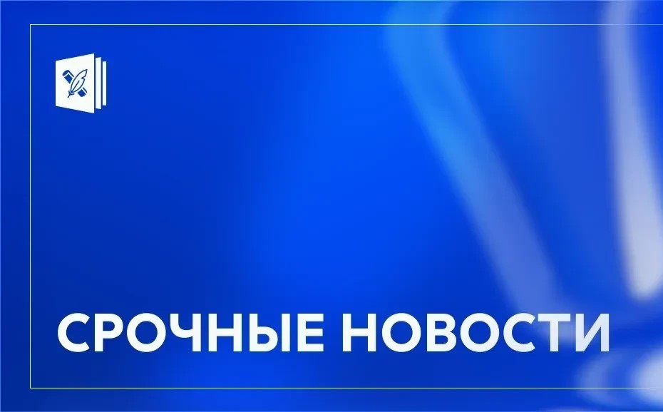Сергей Кравцов открыл линию психологической помощи «Школа доверия»