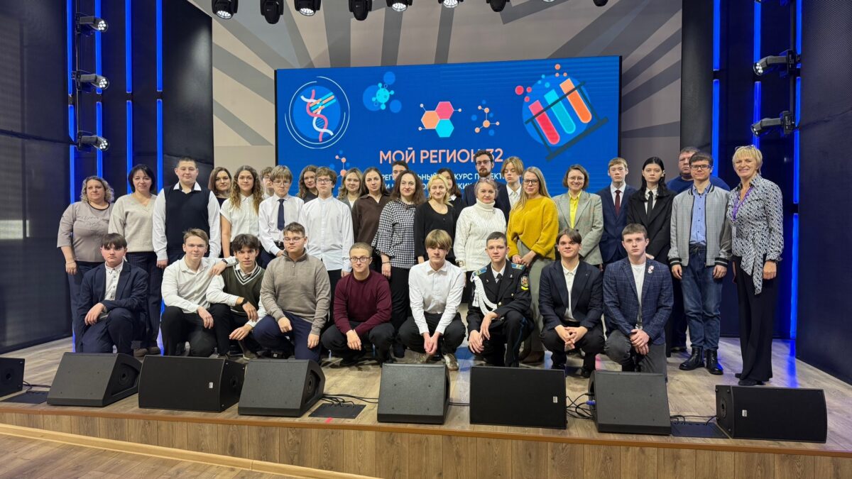 «Мой регион» 2026 - новые вызовы!