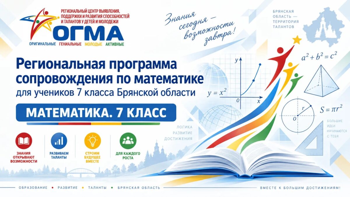 Математика. 7 класс