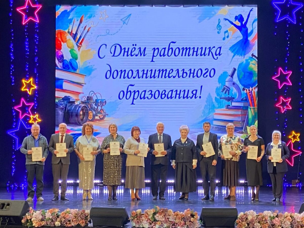 Региональный Форум по вопросам развития дополнительного образования детей Брянской области