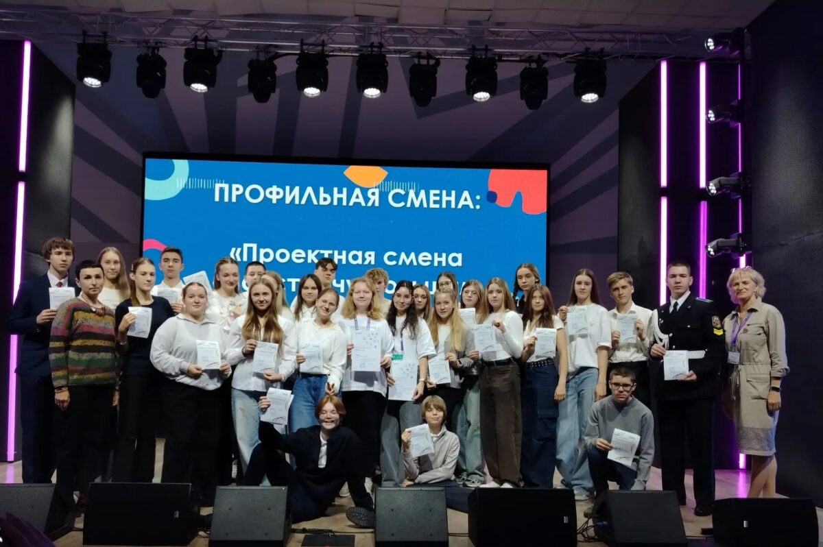 Торжественное закрытие профильных смен в Центре «ОГМА»
